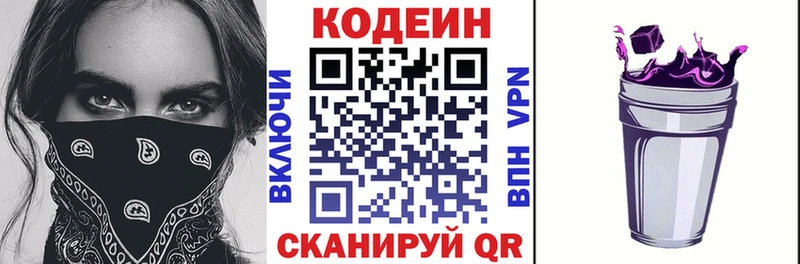 наркошоп Суджа Кодеиновый сироп Lean напиток Lean (лин)
