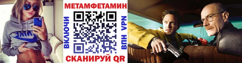 МЕТАМФЕТАМИН мет  где найти наркотики  Суджа 